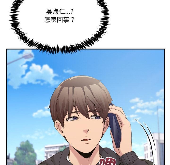 男人止步第48話