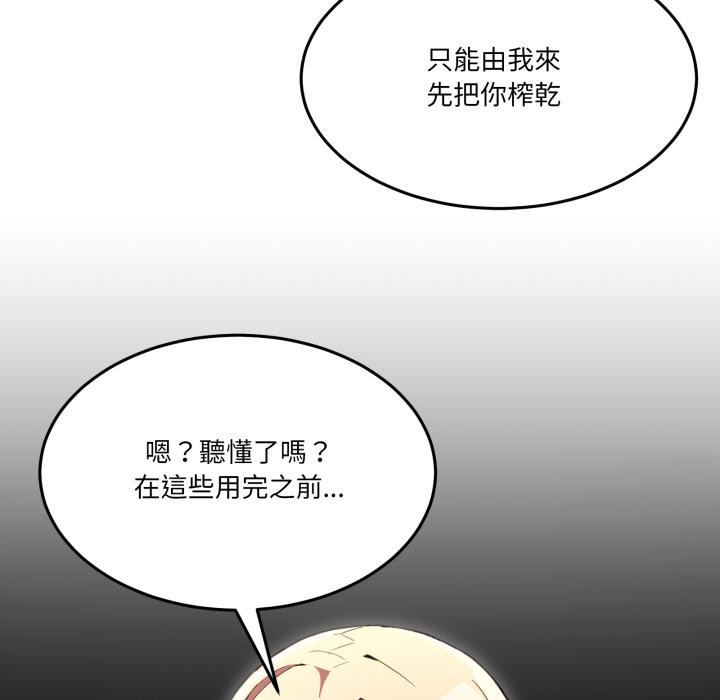 男人止步第48話