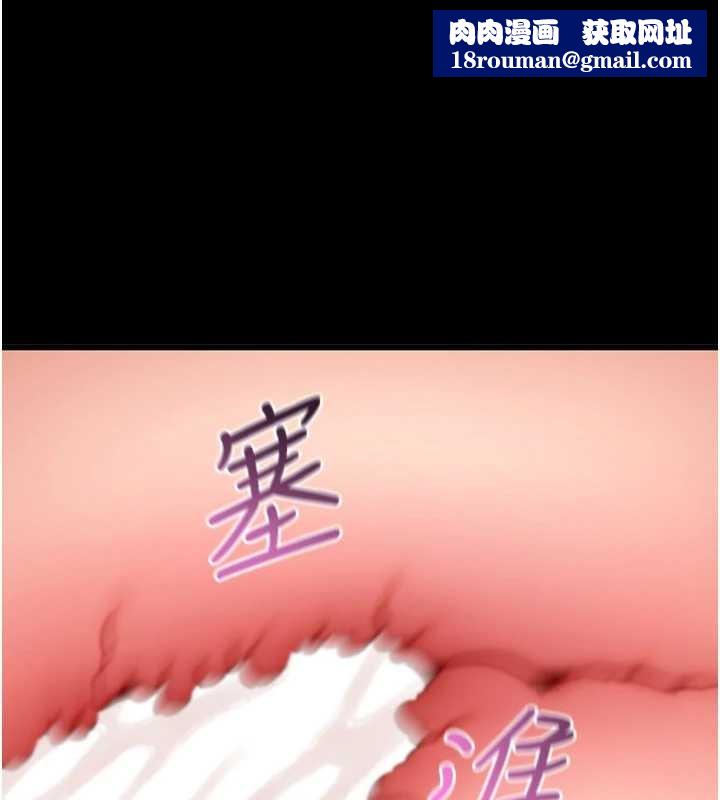 拜脫拜脫App第57話-緊到不行的小穴