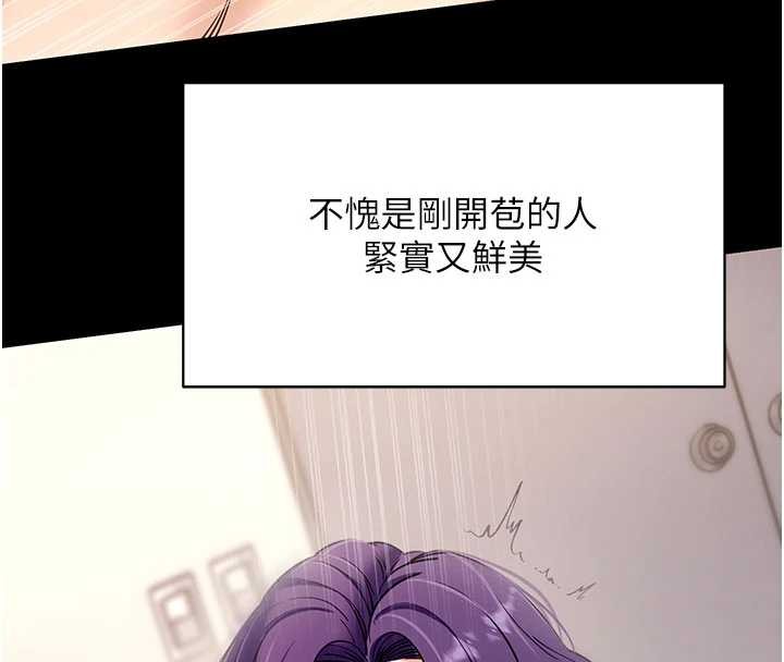 拜脱拜脱App第57話-緊到不行的小穴