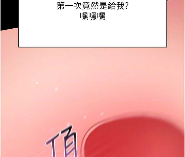 拜脫拜脫App第57話-緊到不行的小穴