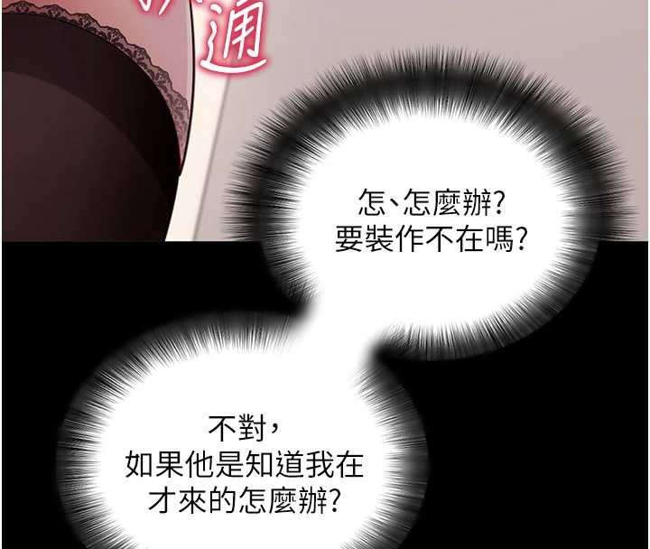 拜脫拜脫App第57話-緊到不行的小穴