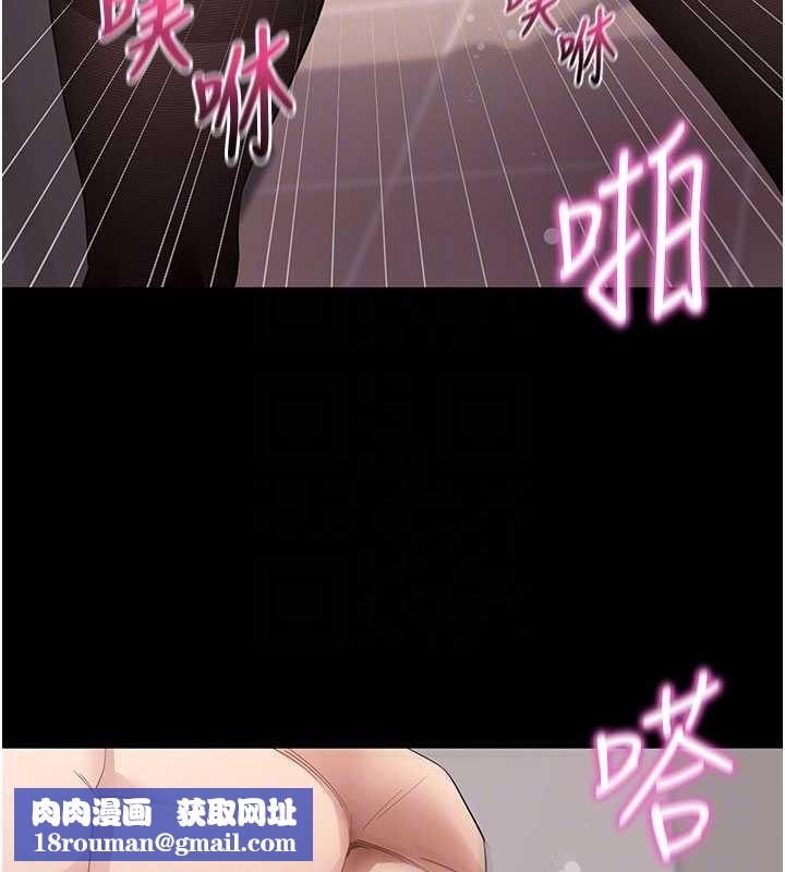 拜脱拜脱App第57話-緊到不行的小穴