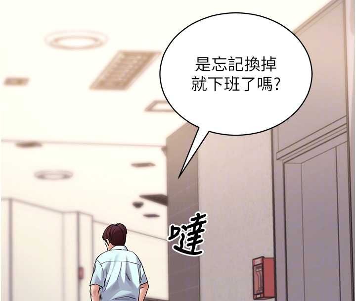 拜脫拜脫App第57話-緊到不行的小穴