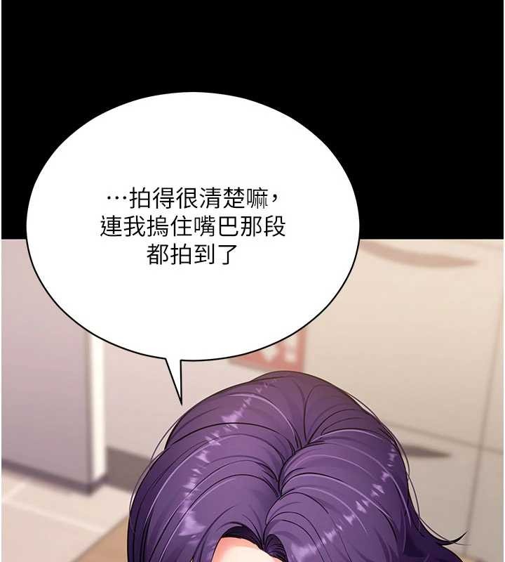 拜脱拜脱App第57話-緊到不行的小穴
