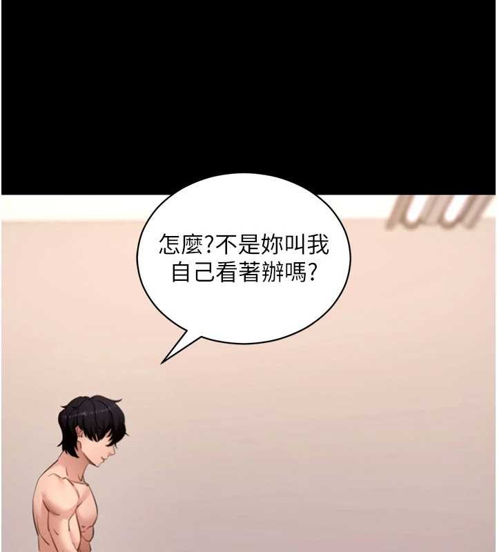 拜脱拜脱App第57話-緊到不行的小穴
