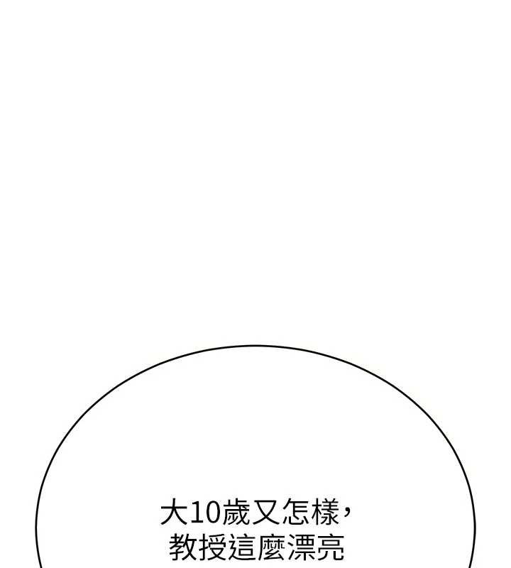 拜脱拜脱App第57話-緊到不行的小穴