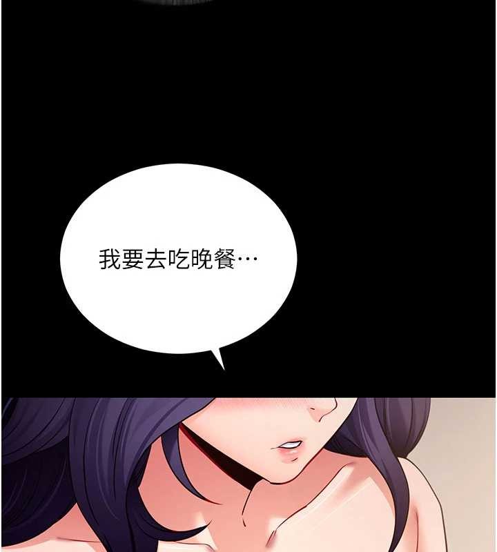 拜脱拜脱App第57話-緊到不行的小穴