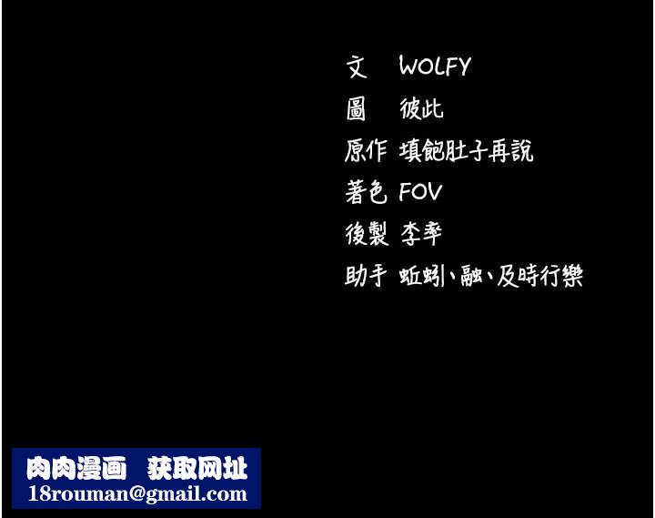 拜脱拜脱App第57話-緊到不行的小穴