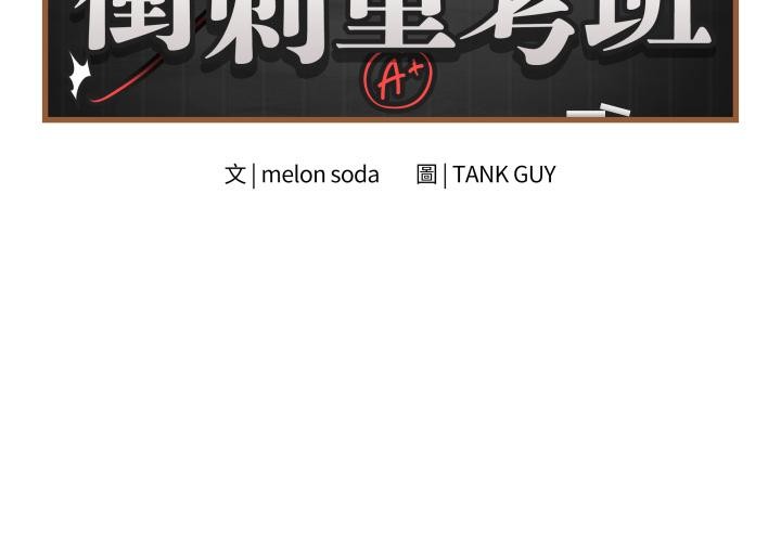 最后的冲刺第54話