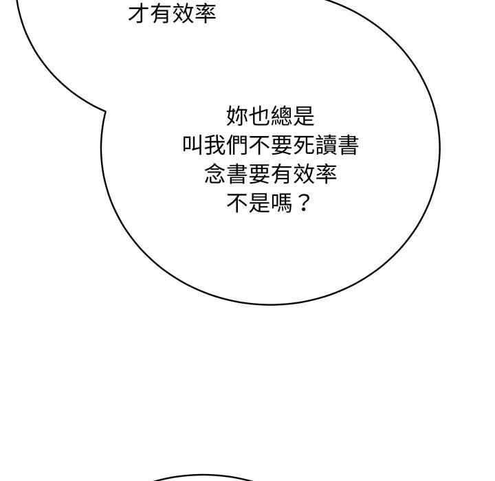 最后的冲刺第54話