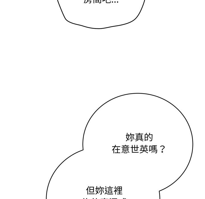 最后的冲刺第54話