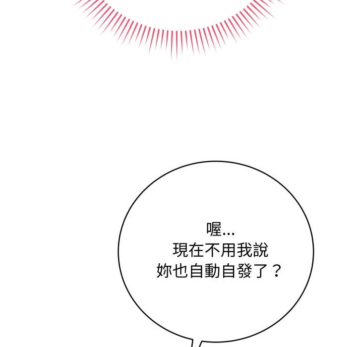 最后的冲刺第54話