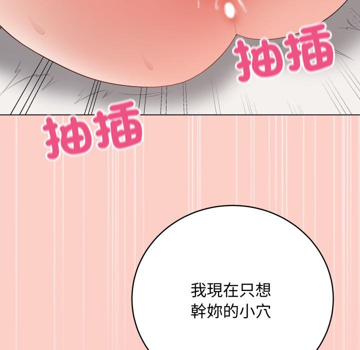 最後的沖刺第54話