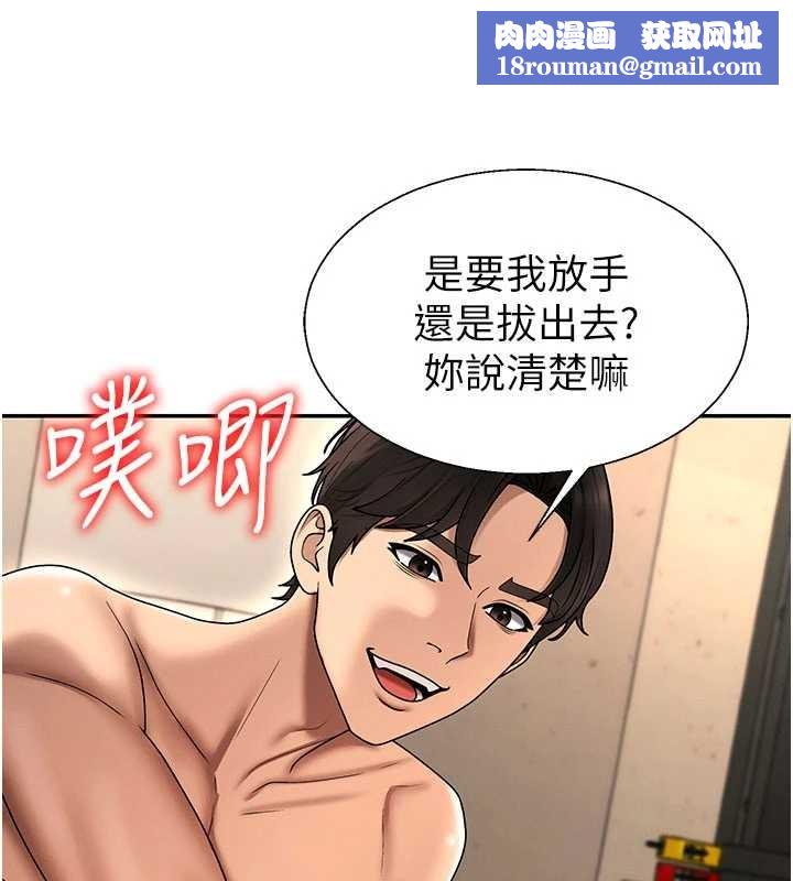 肉体审判第45話-女友再找就有