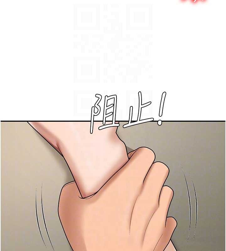 肉体审判第45話-女友再找就有