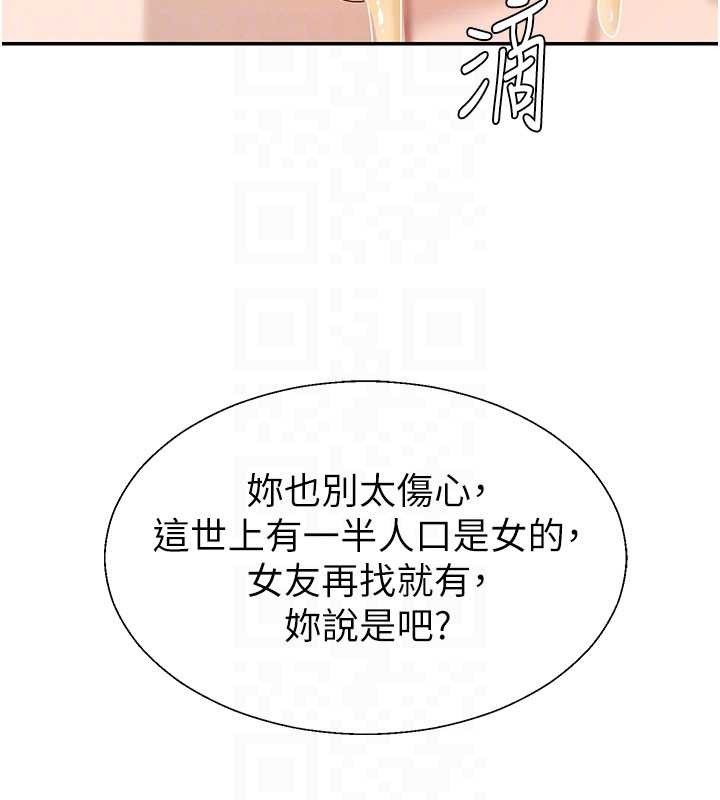 肉体审判第45話-女友再找就有