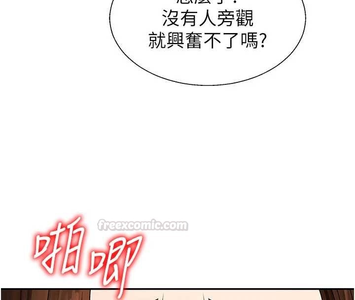 肉體審判第45話-女友再找就有