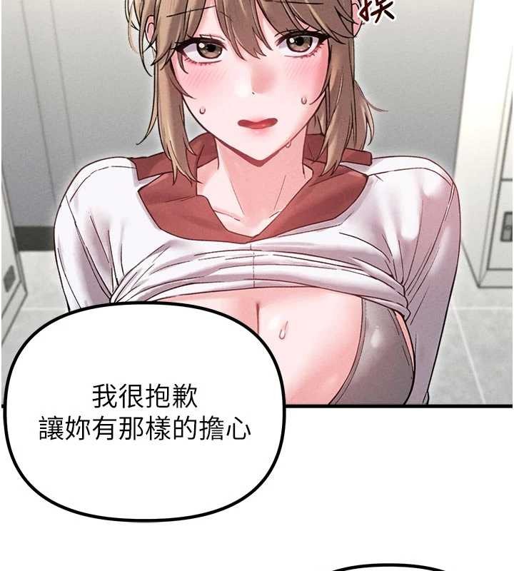 男人配额制第39話-被燃起的實驗精神