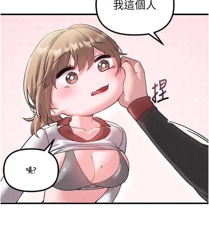 男人配额制第39話-被燃起的實驗精神