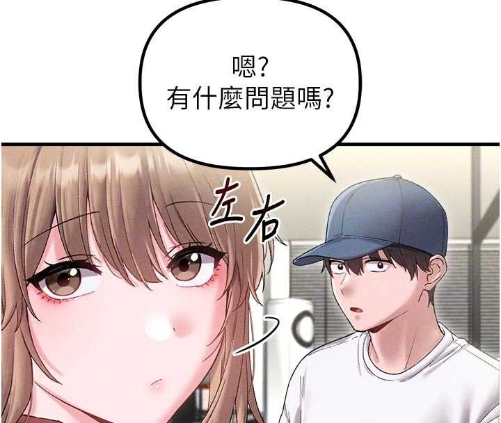 男人配額制第39話-被燃起的實驗精神