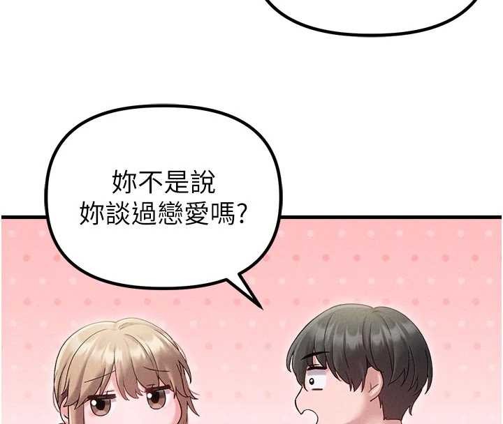 男人配额制第39話-被燃起的實驗精神