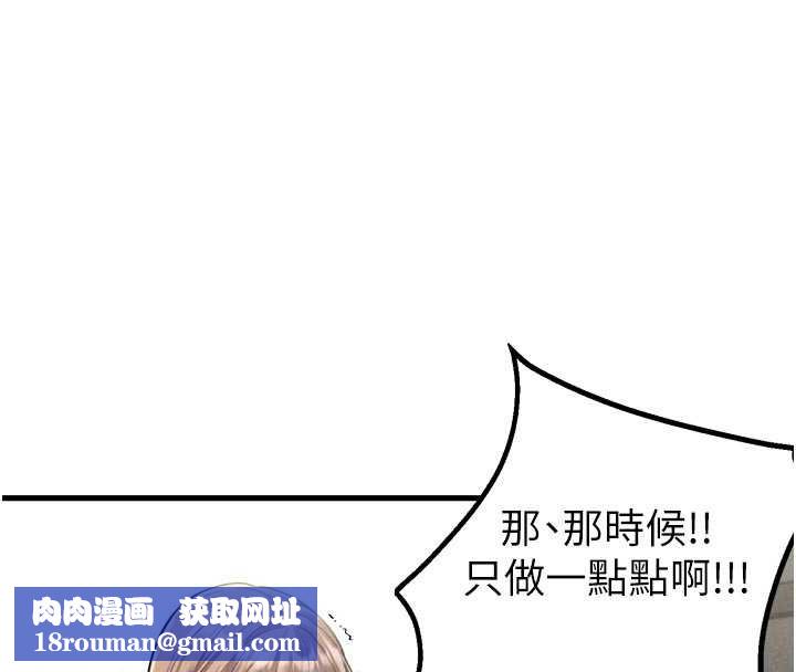 男人配額制第39話-被燃起的實驗精神