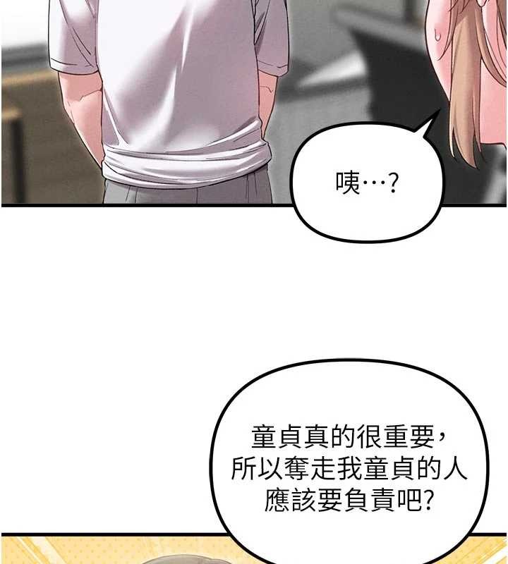 男人配额制第39話-被燃起的實驗精神