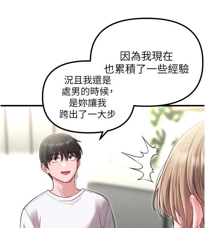 男人配额制第39話-被燃起的實驗精神