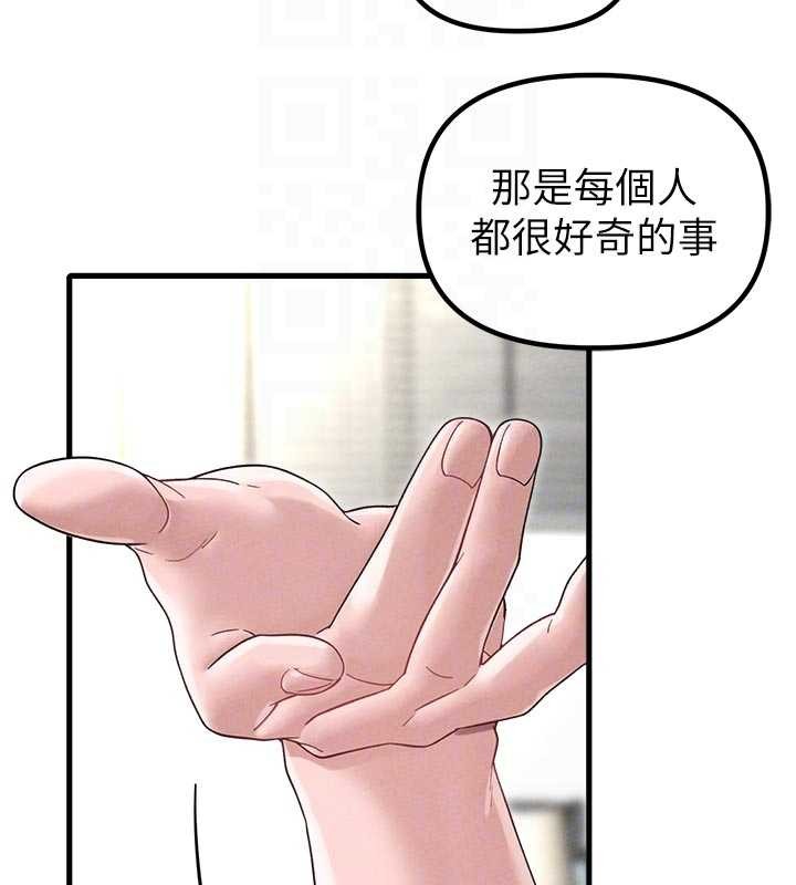 男人配额制第39話-被燃起的實驗精神