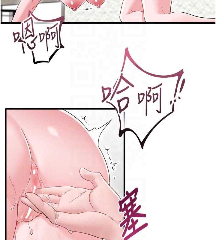 男人配额制第39話-被燃起的實驗精神