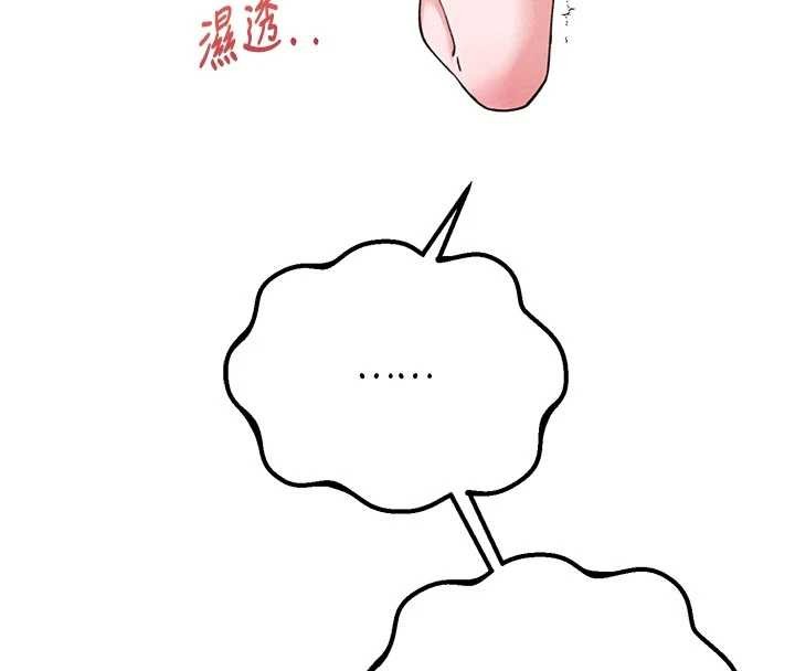 男人配額制第39話-被燃起的實驗精神