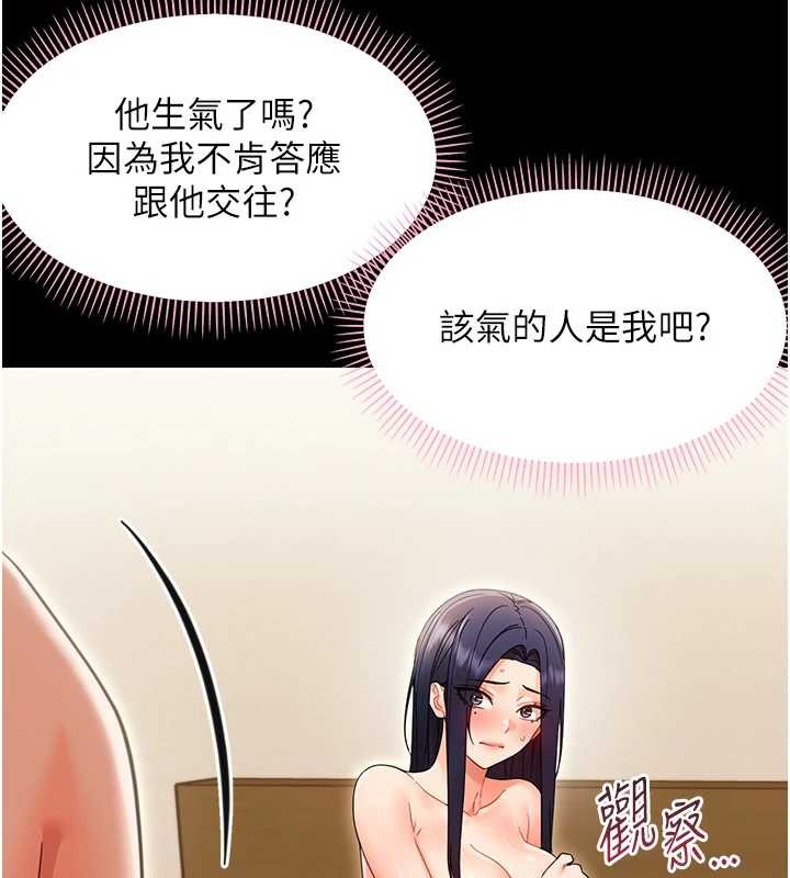 幼惑第21話-嬸嬸，妳下面有毛嗎?