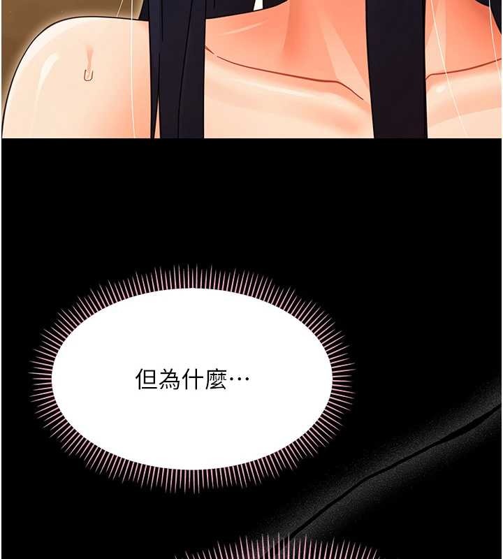 幼惑第21話-嬸嬸，妳下面有毛嗎?