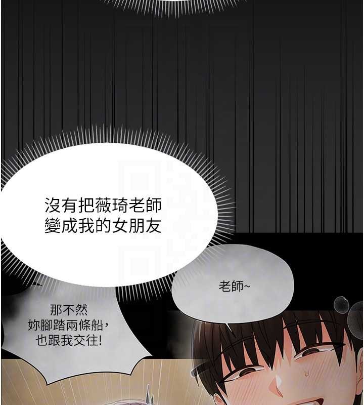 幼惑第21話-嬸嬸，妳下面有毛嗎?