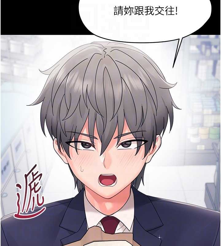 幼惑第21話-嬸嬸，妳下面有毛嗎?