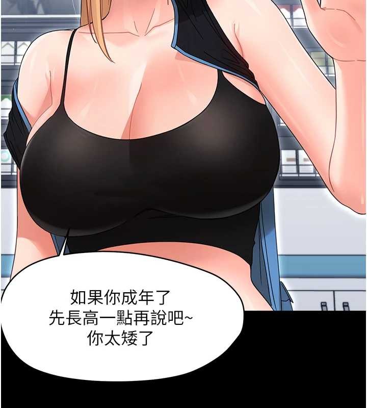 幼惑第21話-嬸嬸，妳下面有毛嗎?