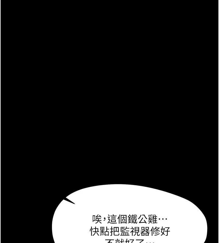 幼惑第21話-嬸嬸，妳下面有毛嗎?