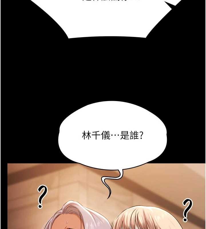 极乐泳池趴第26話-慘遭蹂躪的瑪琳