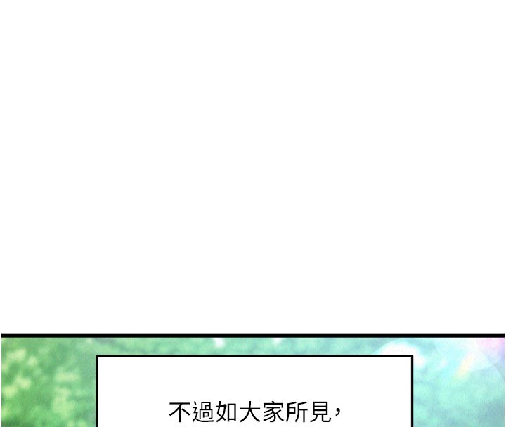 山雨密談第1話-酒後赤裸裸的慾望