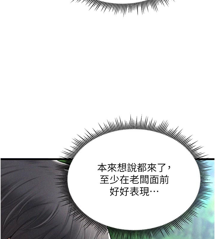 山雨密谈第1话-酒后赤裸裸的慾望