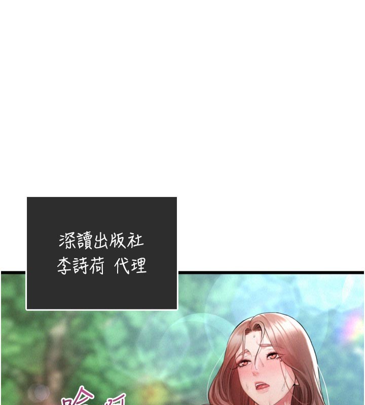 山雨密談第1話-酒後赤裸裸的慾望