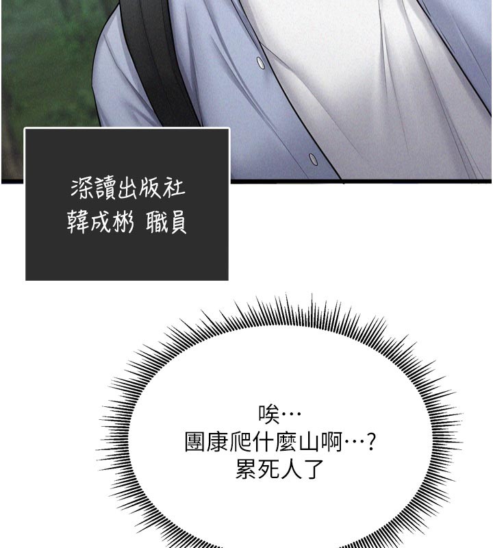 山雨密談第1話-酒後赤裸裸的慾望
