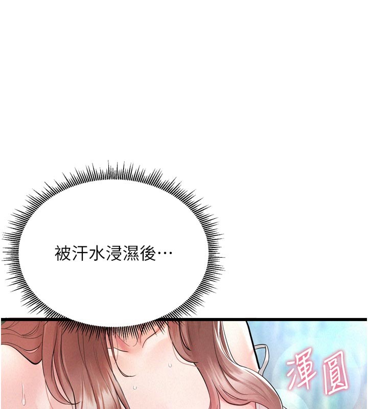 山雨密談第1話-酒後赤裸裸的慾望