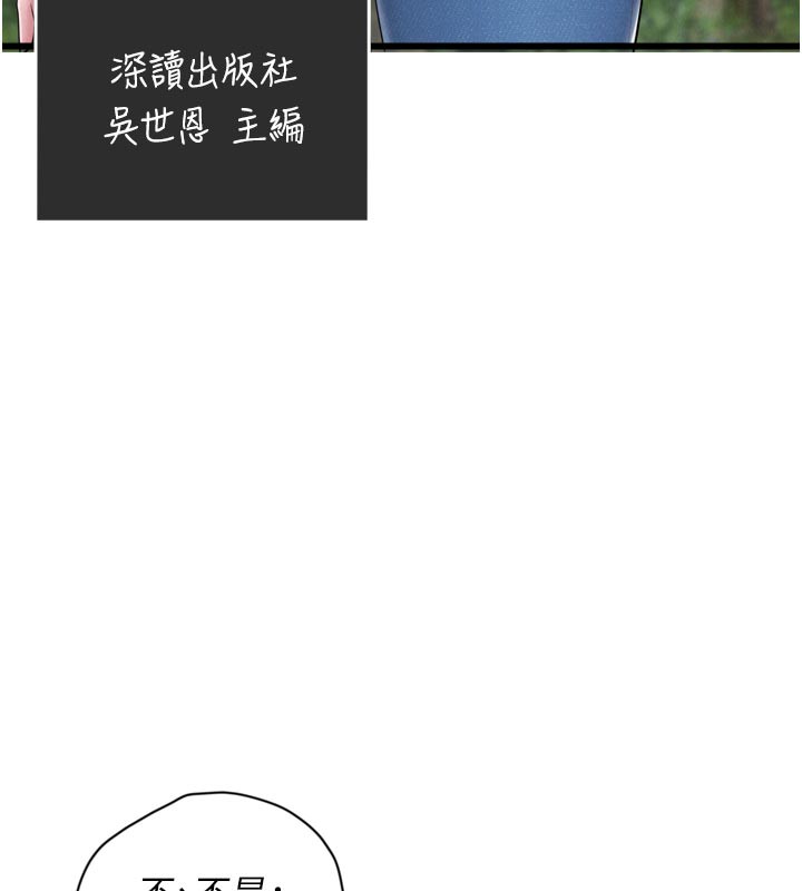 山雨密談第1話-酒後赤裸裸的慾望