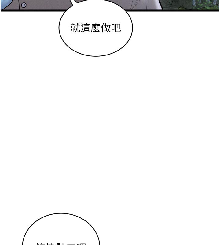 山雨密談第1話-酒後赤裸裸的慾望