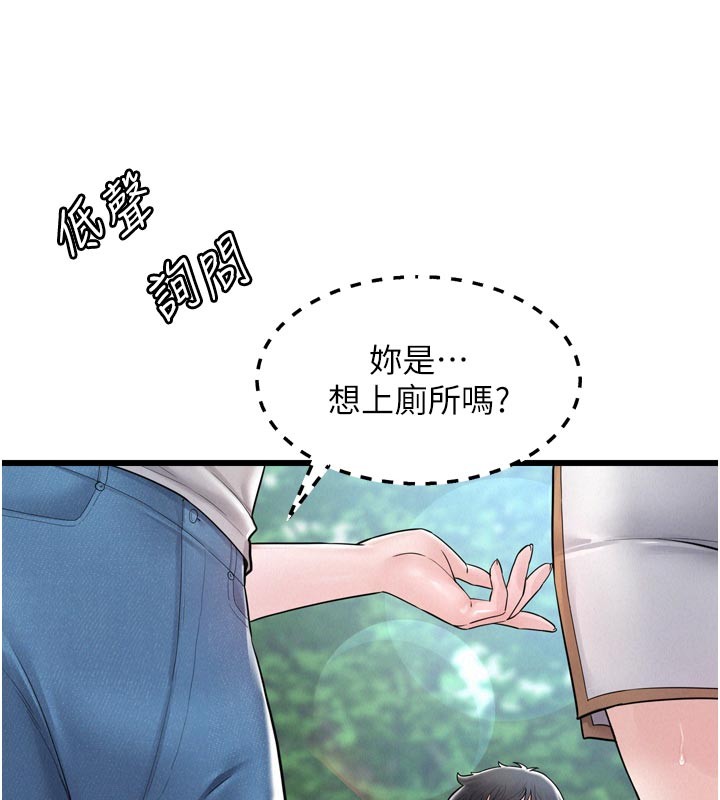 山雨密談第1話-酒後赤裸裸的慾望