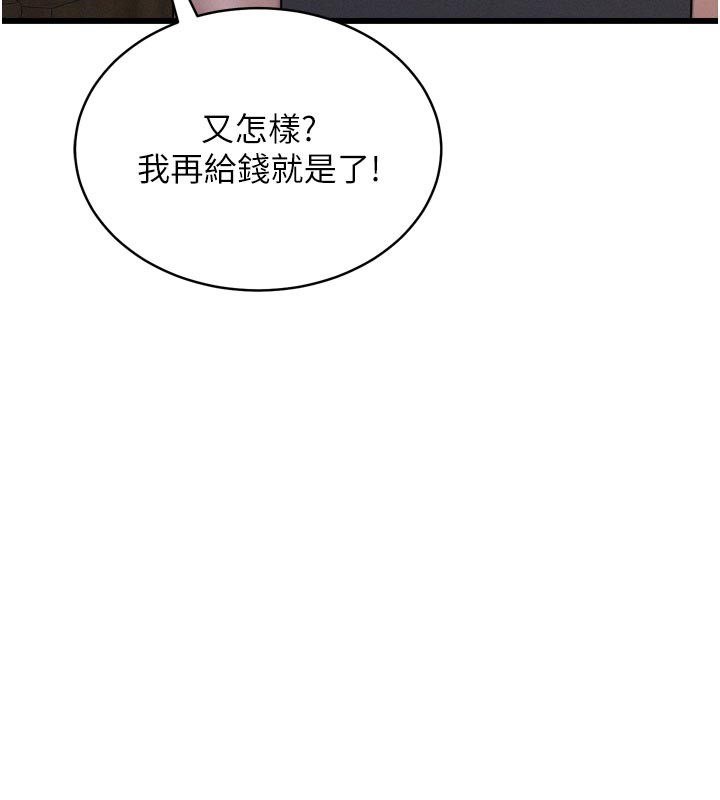 山雨密談第1話-酒後赤裸裸的慾望