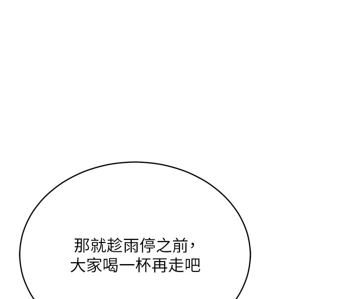 山雨密談第1話-酒後赤裸裸的慾望