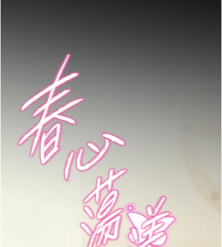 山雨密談第1話-酒後赤裸裸的慾望